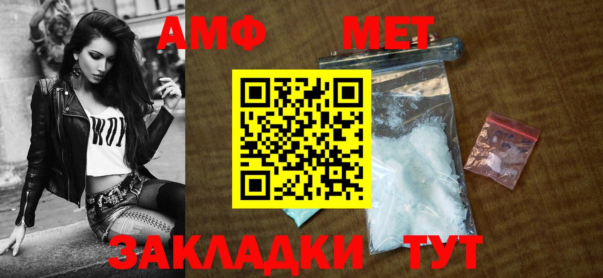 АМФЕТАМИН Premium Лобня