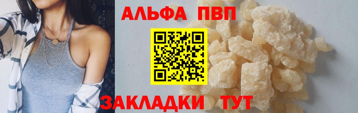 Alpha-PVP кристаллы Лобня