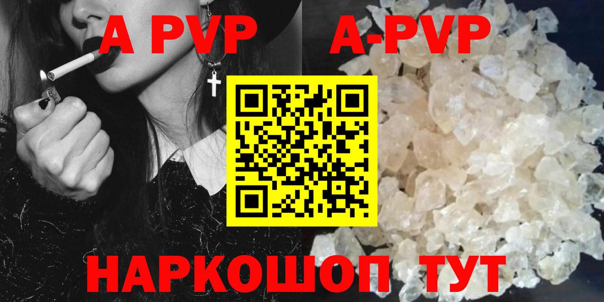 Alpha PVP Соль  Alfa_PVP Crystall  как найти наркотики  Вход с VPN  Альфа ПВП мука  Лобня 