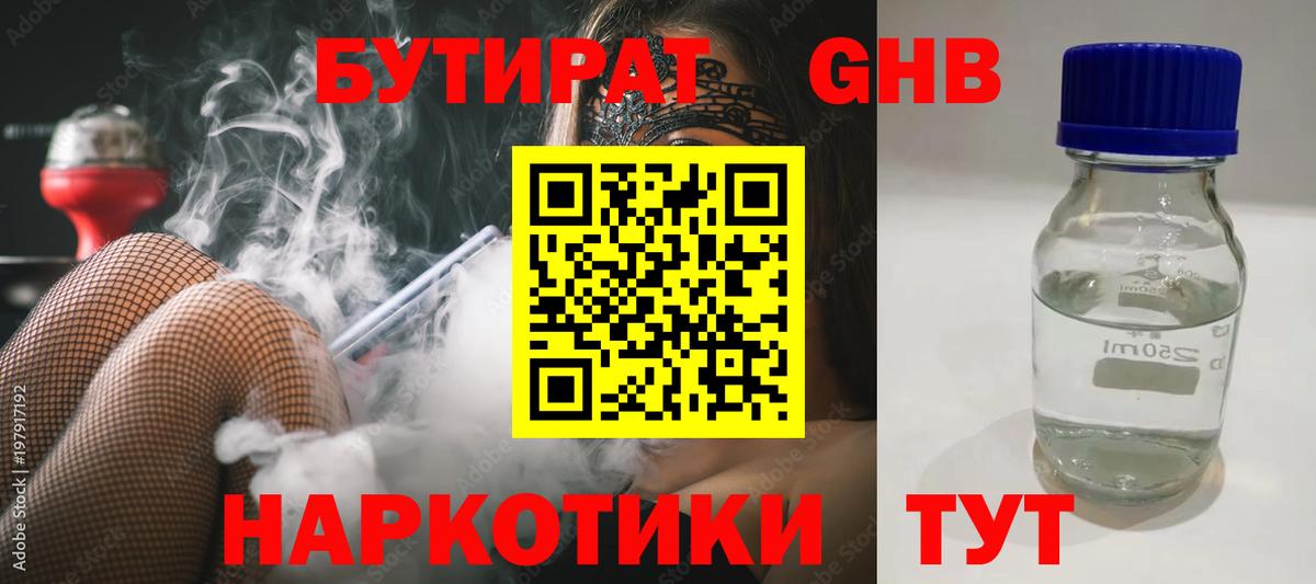 БУТИРАТ BDO  Вход с VPN  БУТИРАТ  Лобня 