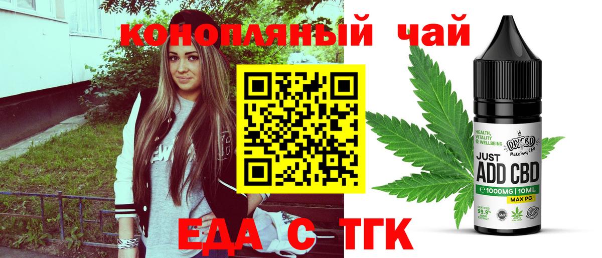 Лобня  Печенье с ТГК конопля  Вход с VPN 