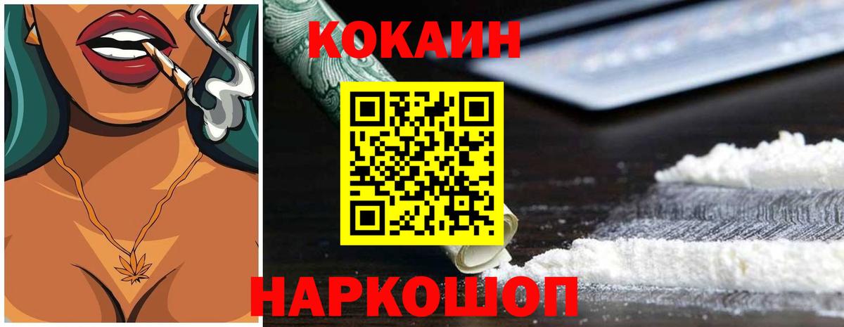 Cocaine Columbia Лобня