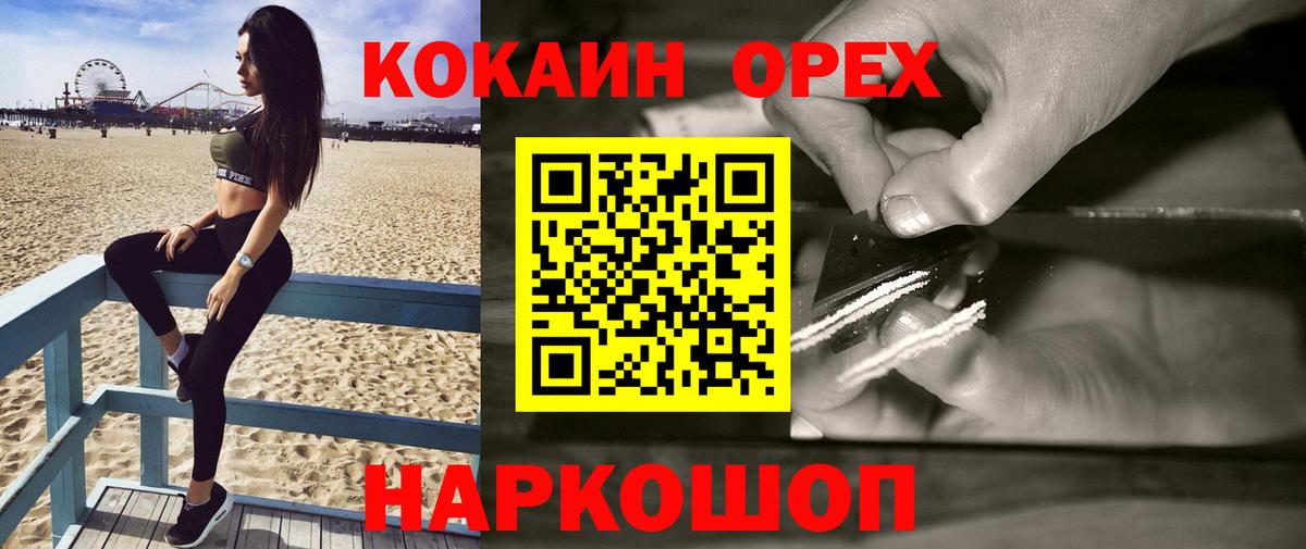 Кокаин VHQ  Вход с VPN  COCAIN Боливия  Лобня 