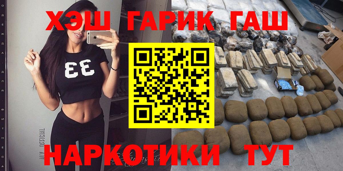 Лобня  ГАШ VHQ  купить закладку  ГАШИШ индика сатива  Вход с VPN 