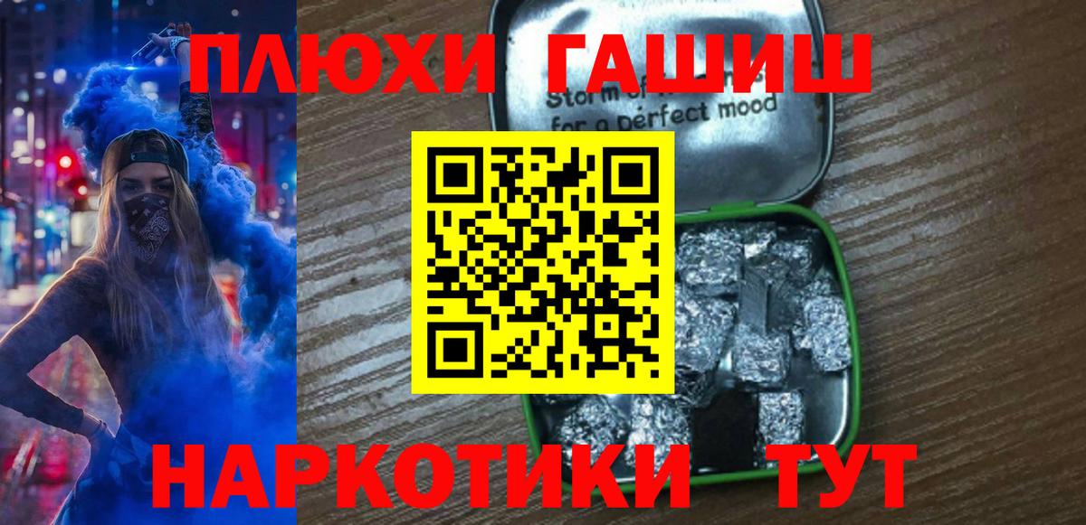 ГАШ ice o lator Лобня