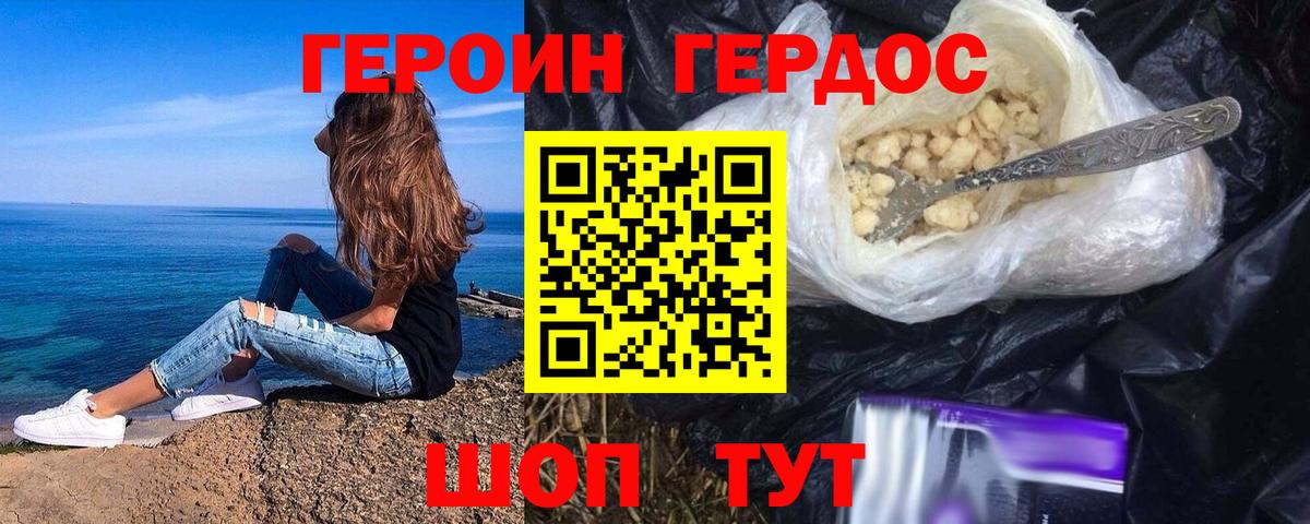 ГЕРОИН гречка Лобня