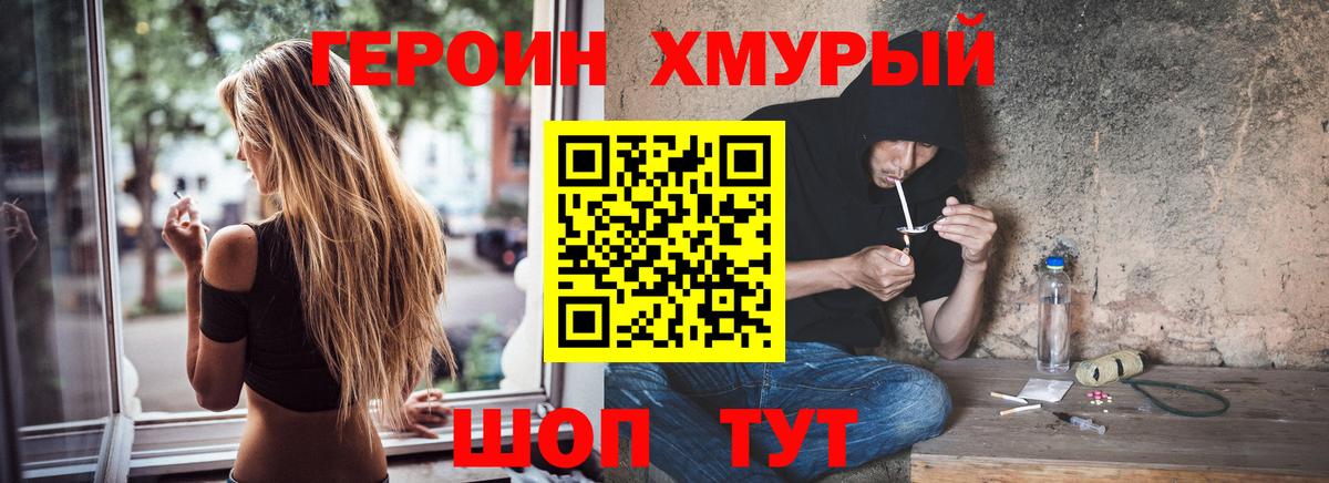 ГЕРОИН Афган  Героин  Лобня  Вход с VPN 
