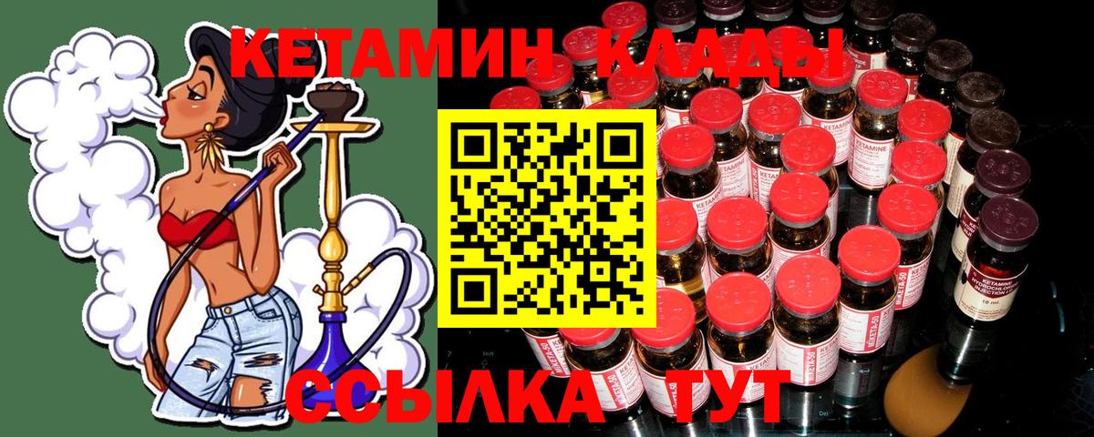 КЕТАМИН VHQ  Кетамин ketamine  Вход с VPN  Лобня 