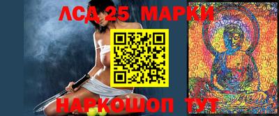марки lsd Бузулук