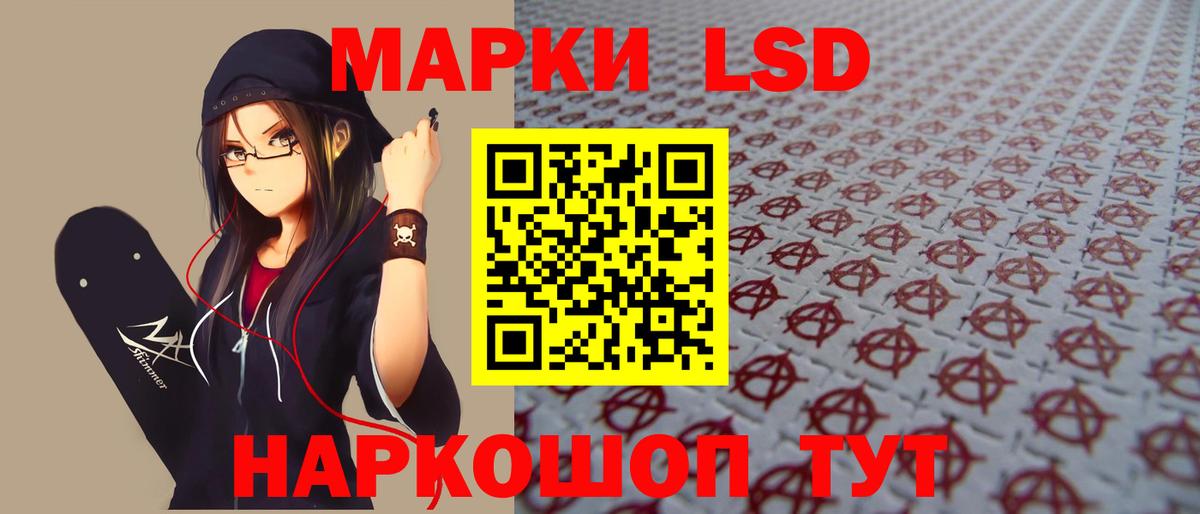 LSD-25 экстази кислота Лобня