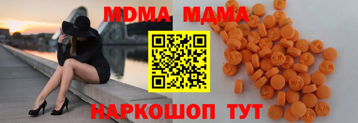 Лобня  MDMA молли  МДМА кристаллы  Вход с VPN 