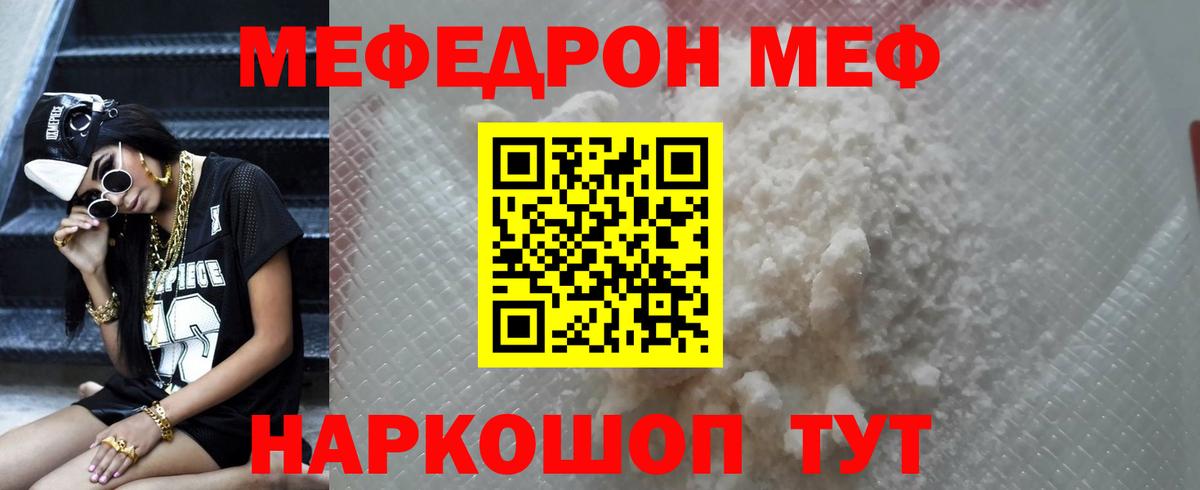 Меф VHQ  МЕФ мука  Вход с VPN  наркошоп  Лобня  МЯУ-МЯУ 