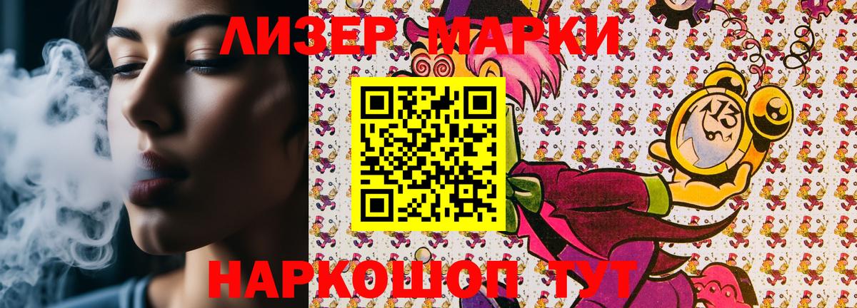 Марки N-bome 1500мкг Лобня